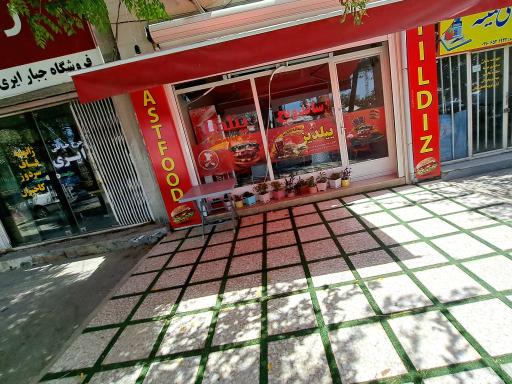 عکس فست فود یئلدیز