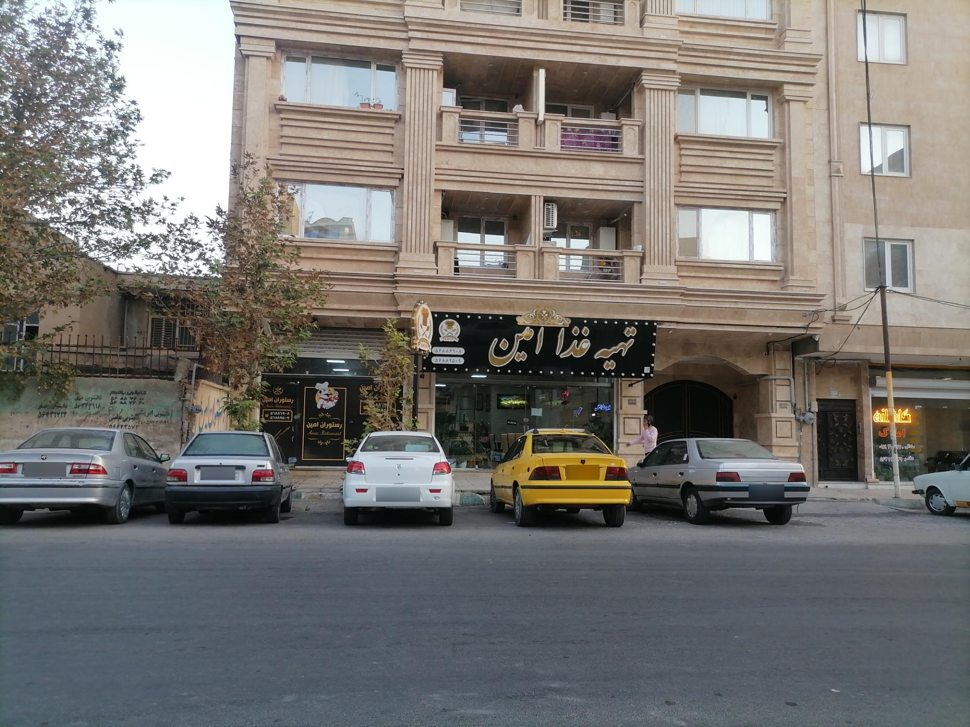 عکس رستوران امین