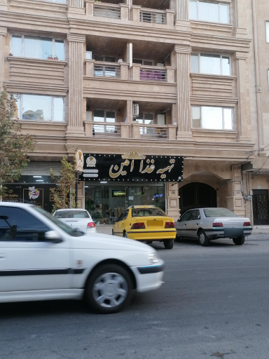 عکس رستوران امین