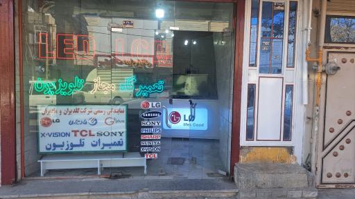 عکس نمایندگی مجاز ال جی
