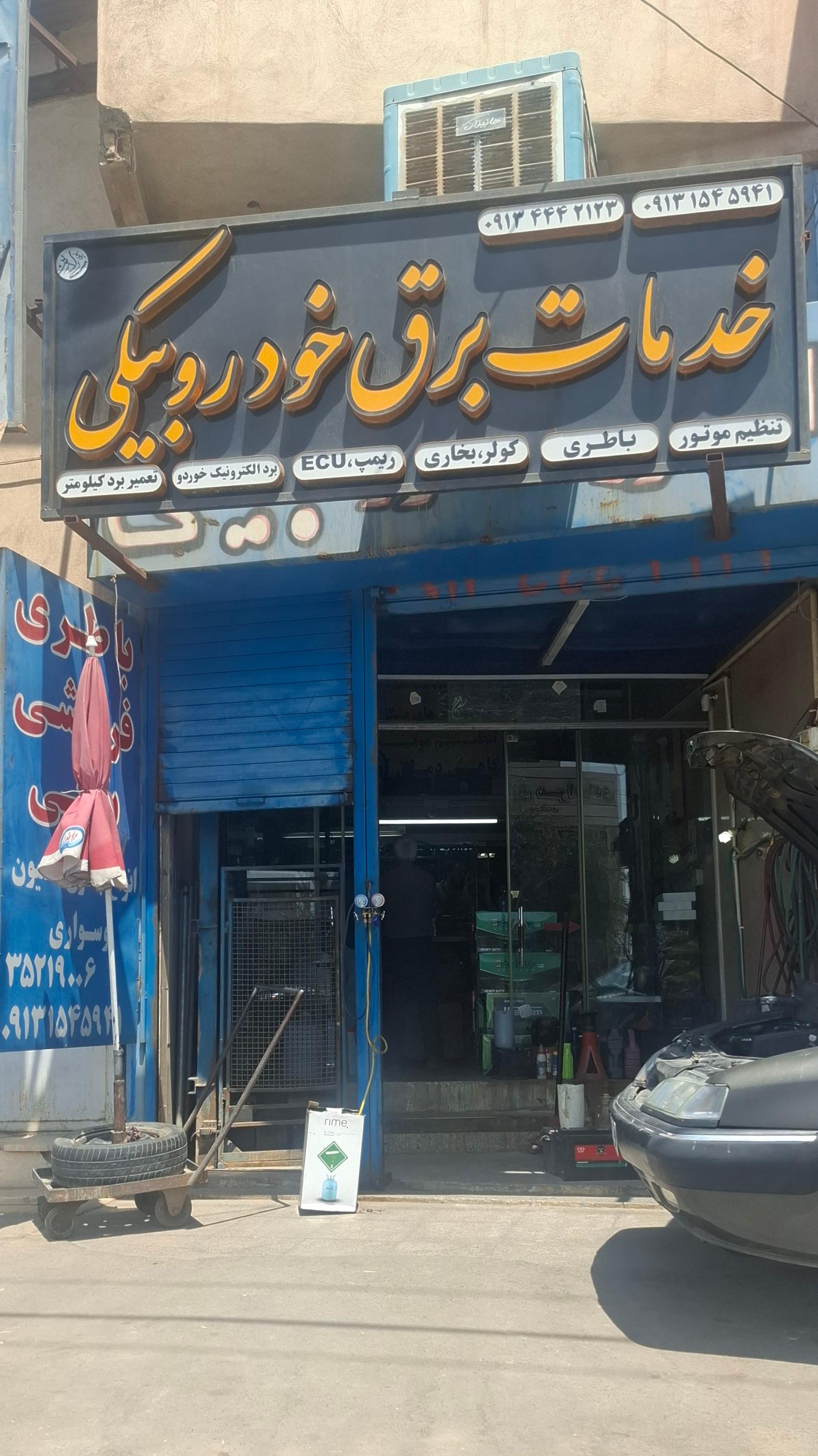 عکس خدمات برق خودرو بیگی