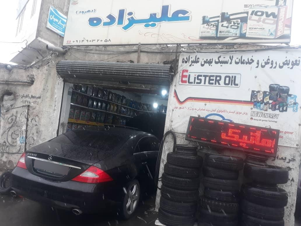 عکس اتوسرویس بهمن علیزاده