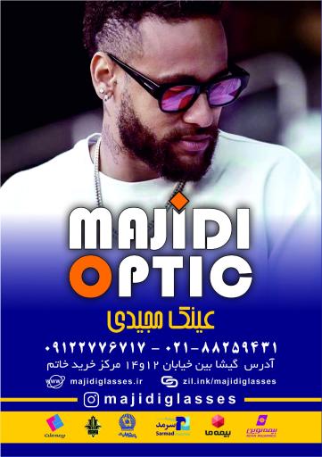 عکس عینک مجیدی
