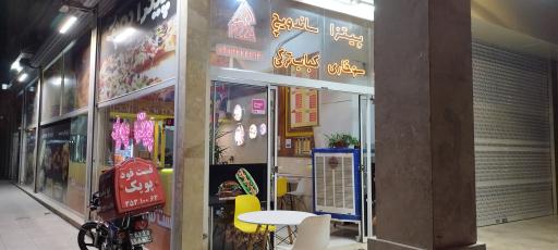 عکس پیتزا پوپک