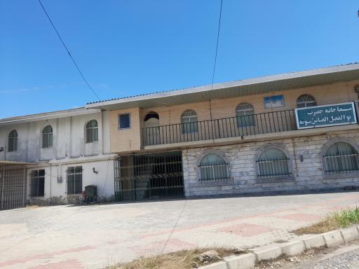 عکس تکیه مسجد حضرت ابوالفضل 