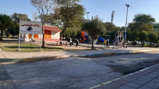 عکس پارک‌فردوس