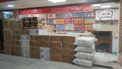 فروشگاه ایمن آلفا