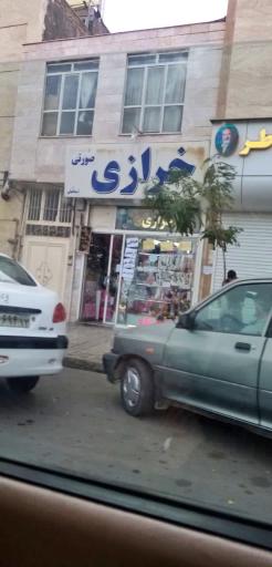 خرازی صورتی