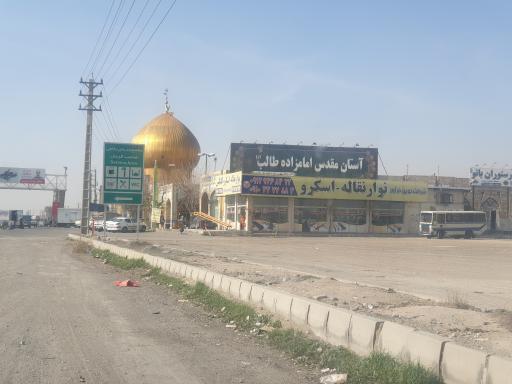 عکس امامزاده طالب (ع)