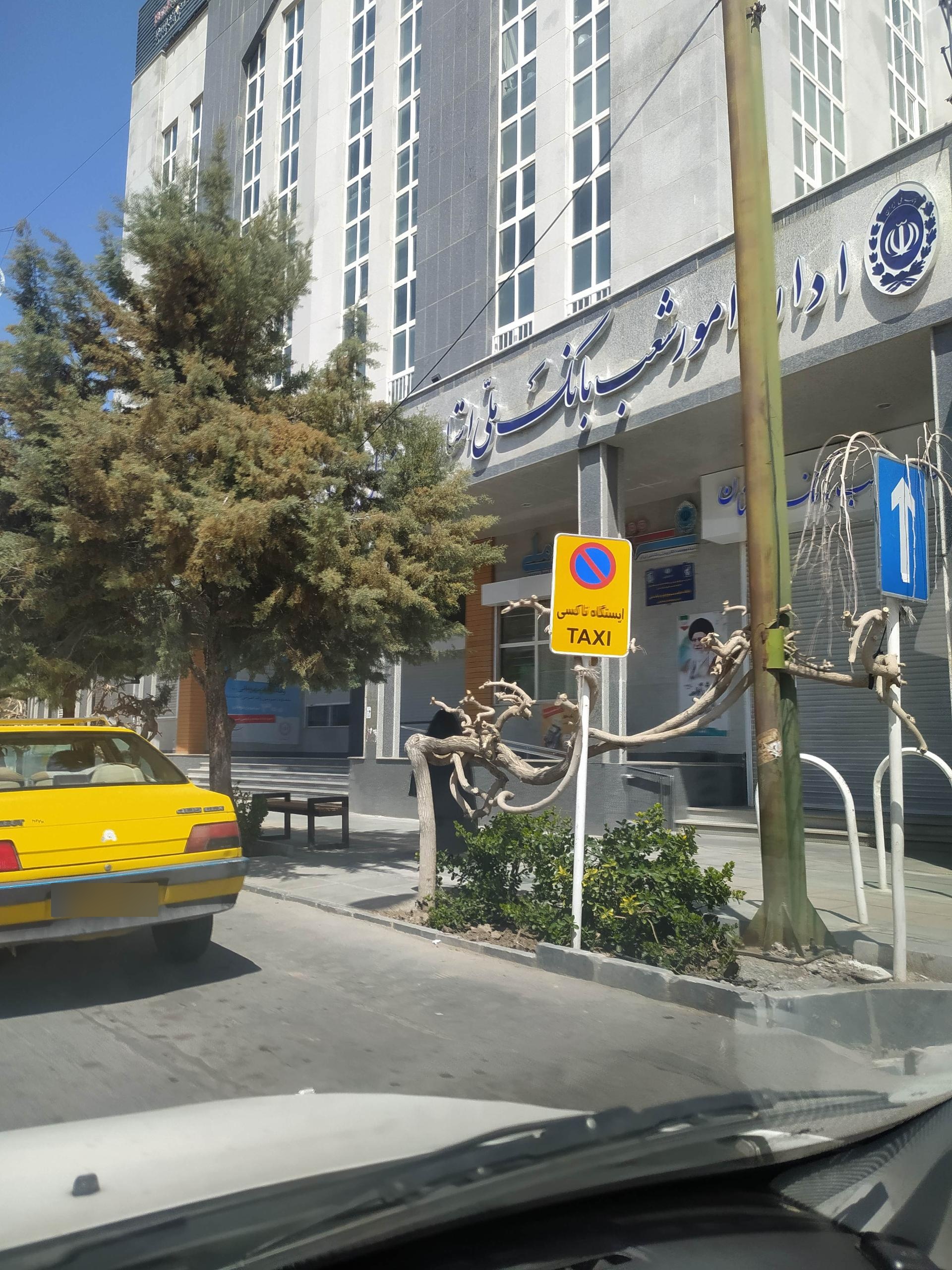 عکس بانک ملی مرکزی شعبه مجتمع فن آوران