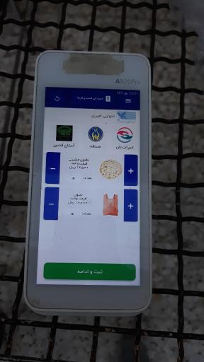 عکس نانوایی تافتون برادران امیری