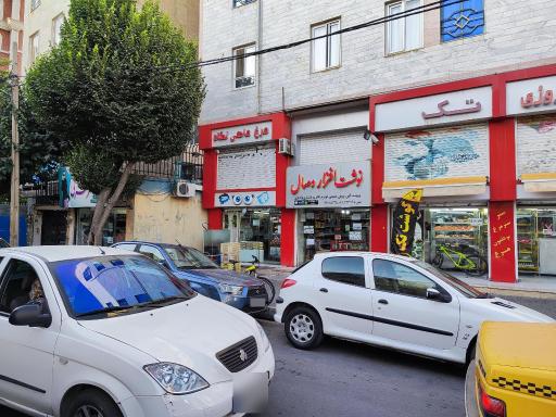 عکس نوشت افزار وصال