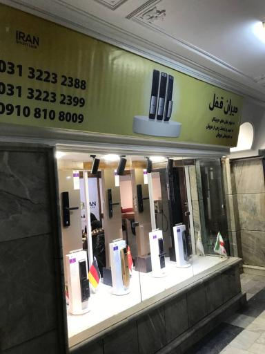 فروشگاه میران قفل