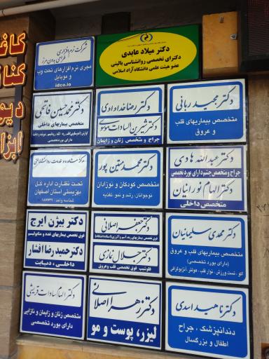 عکس مجتمع پاراتیکا (لیزر)