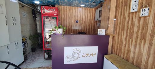 خانه غذای مهربون