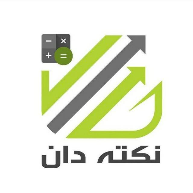 عکس شرکت خدمات مالی و مالیاتی حسابداری نکته دان