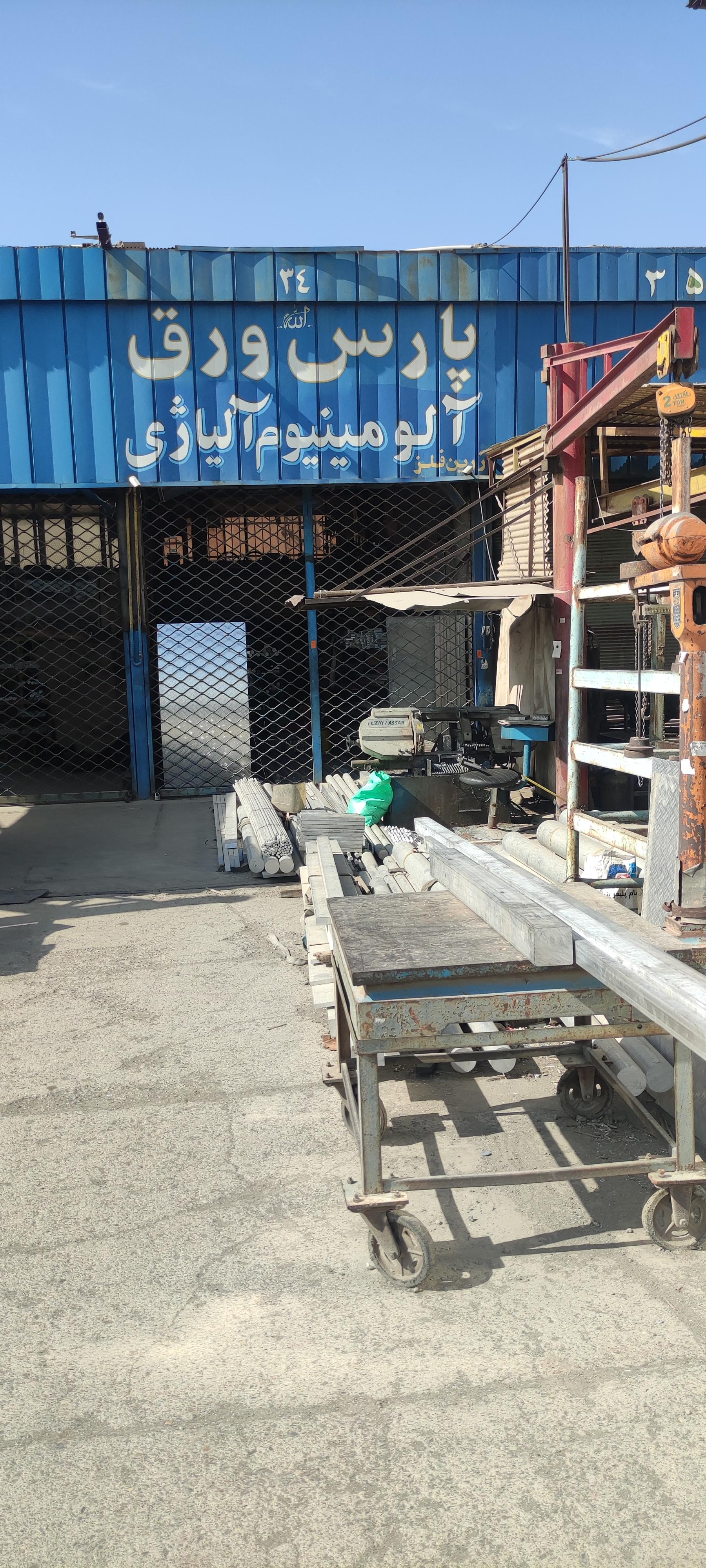 عکس پارس ورق آلومینیوم آلیاژی