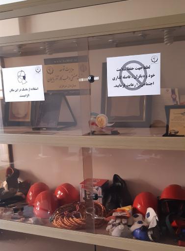 عکس مدیریت بهداشت صنعتی و طب کار آذربایجان