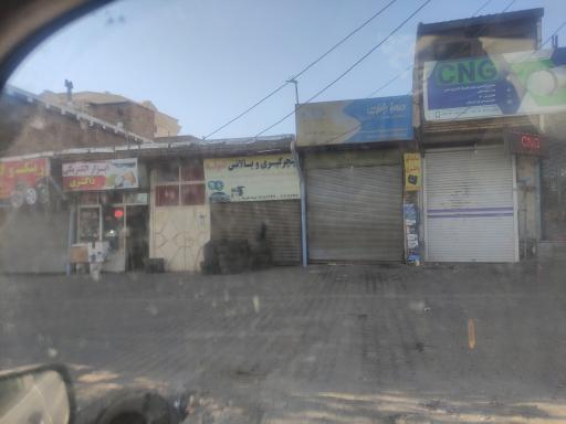 عکس تعمیرات سی ان جی مقصود مرندی