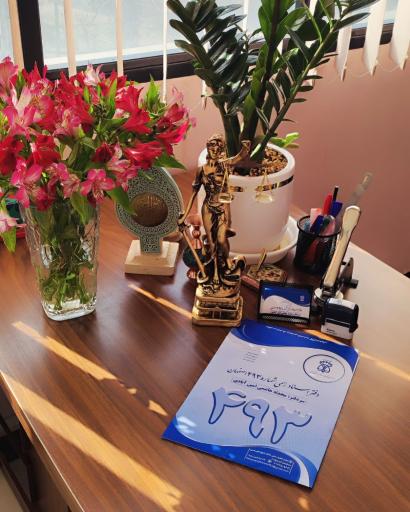 دفتر اسناد رسمی ۴۹۳ اصفهان