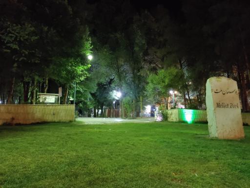 عکس پارک ملت