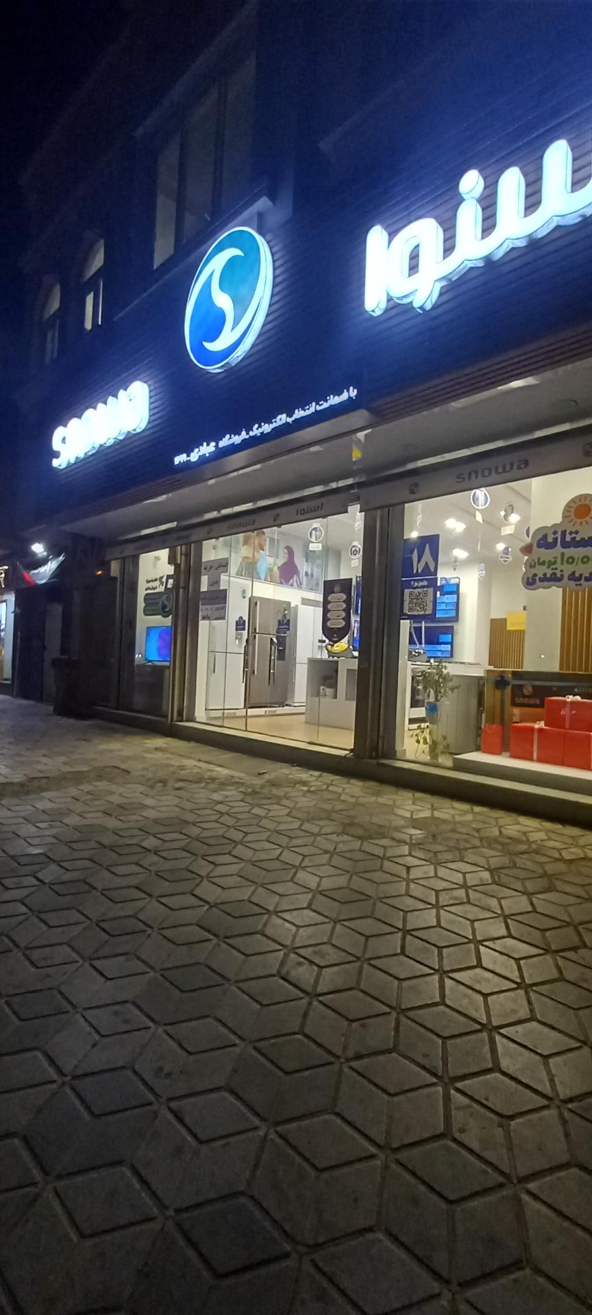 عکس نمایندگی اسنوا