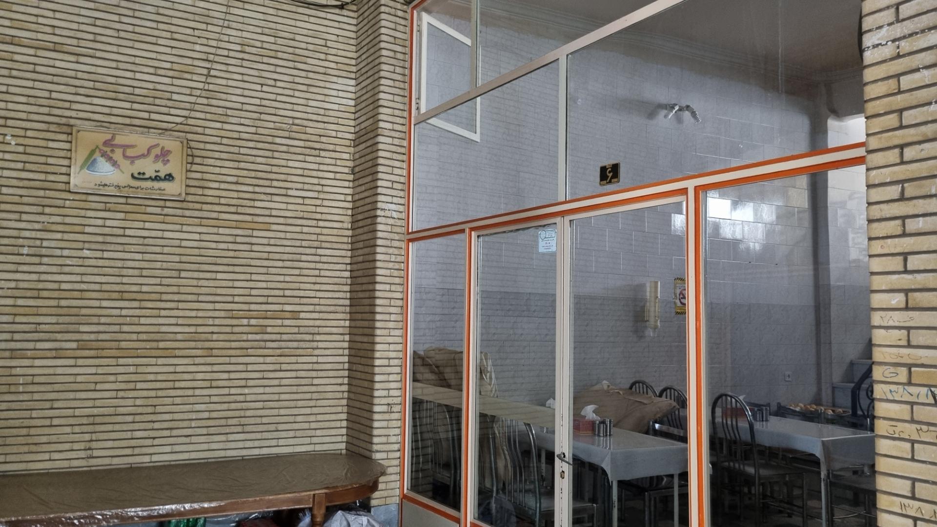 عکس رستوران همت