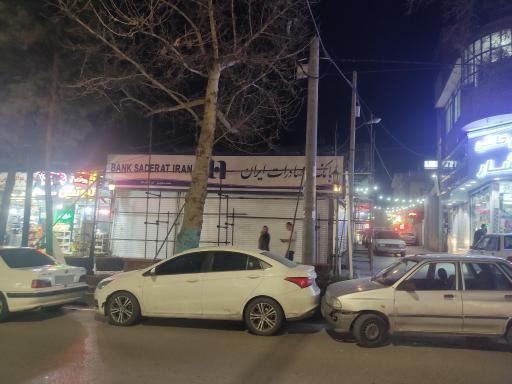 عکس بانک صادرات 