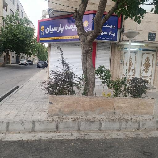 بیمه پارسیان