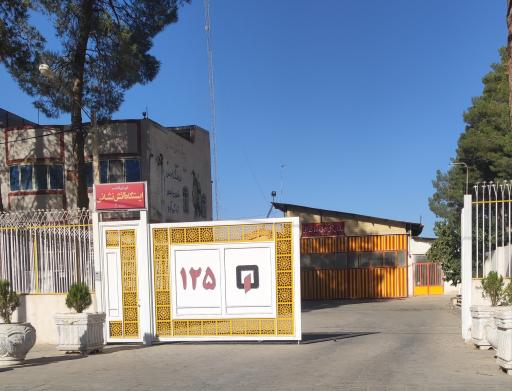 عکس پایگاه اتش نشانی