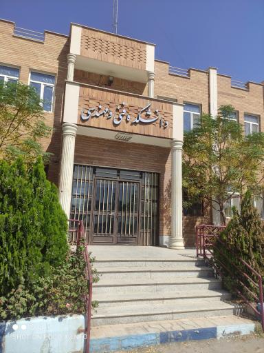 عکس دانشگاه جامع گرمسار