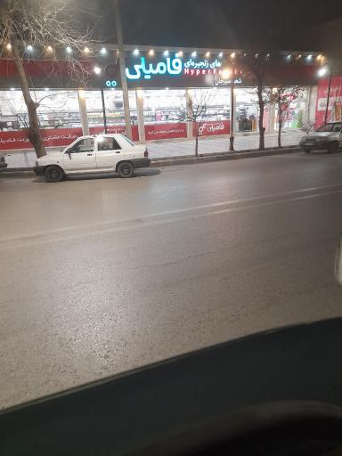 عکس هایپر فامیلی