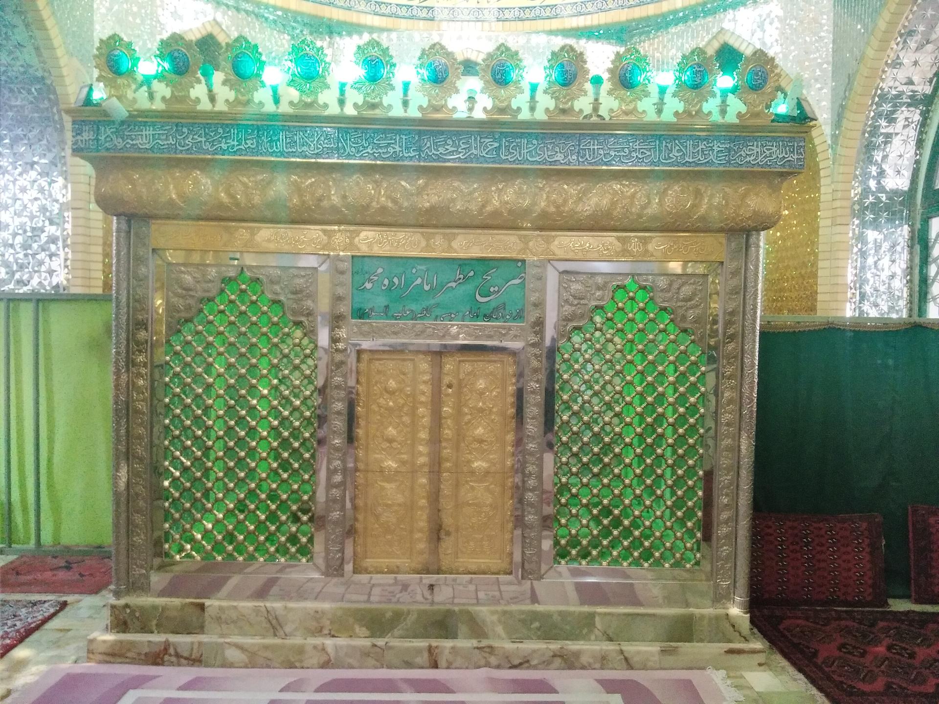 عکس امامزاده محمد (ع)