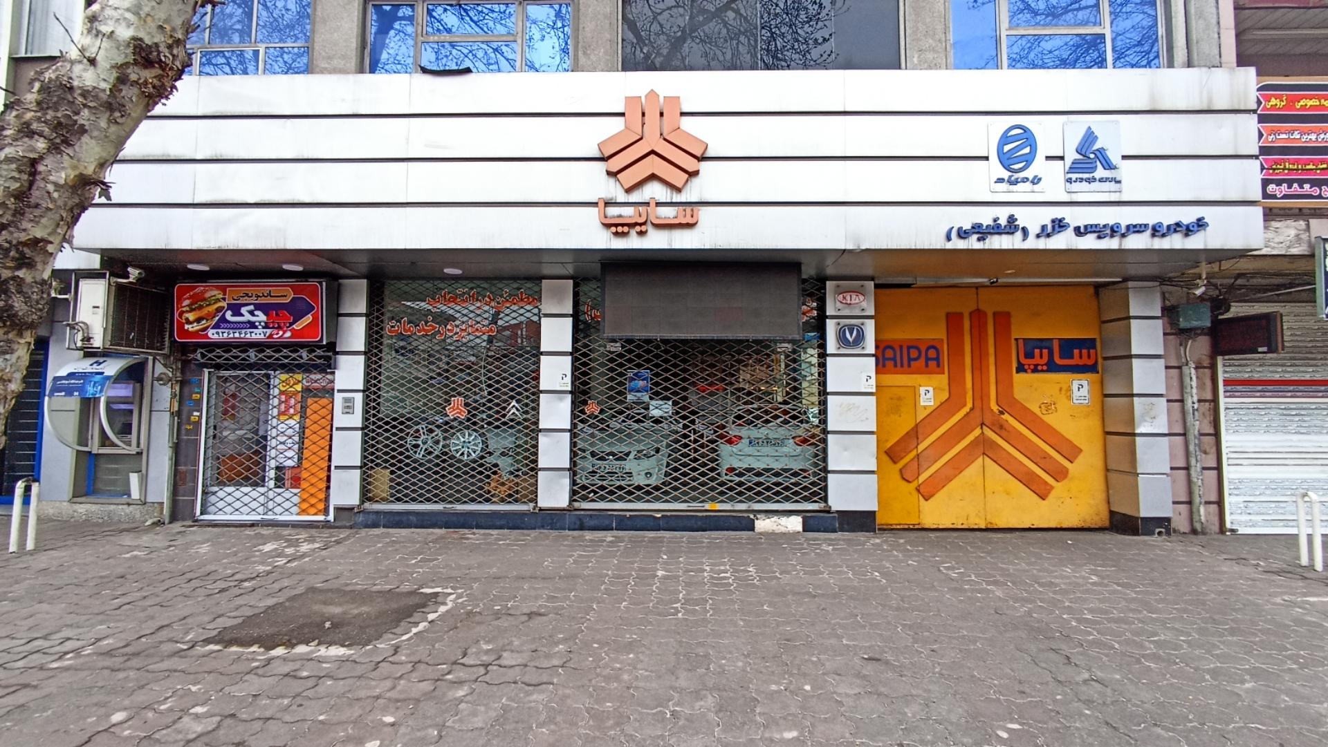 عکس نمایندگی سایپا خودرو سرویس خزر (شفیعی)