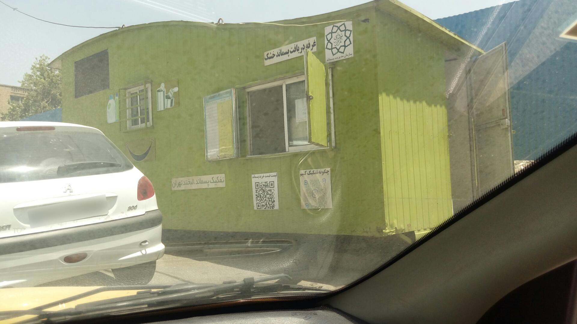 عکس عرفه بازیافت