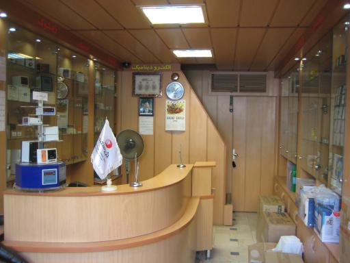 عکس الکترو دینامیک