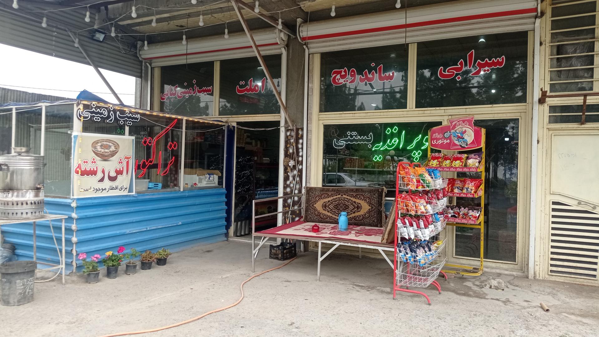 عکس سوپر اغذیه تراکتور