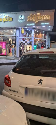 عکس مسترلند