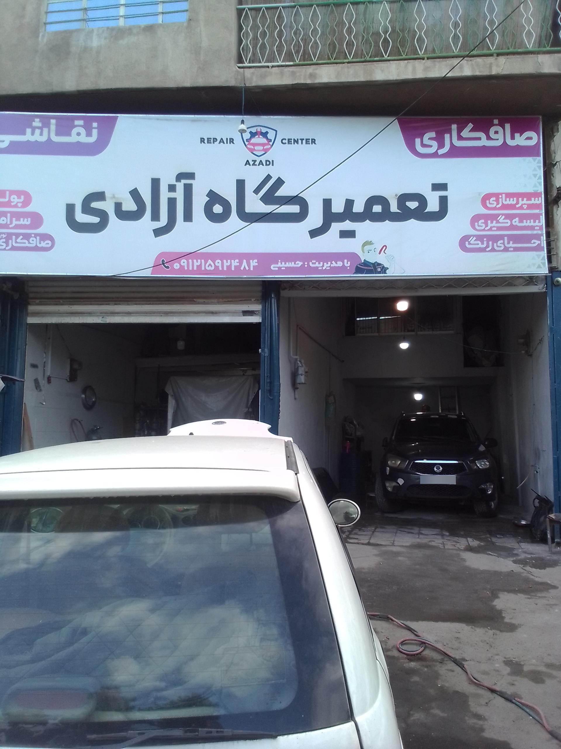 عکس صافکاری نقاشی آزادی