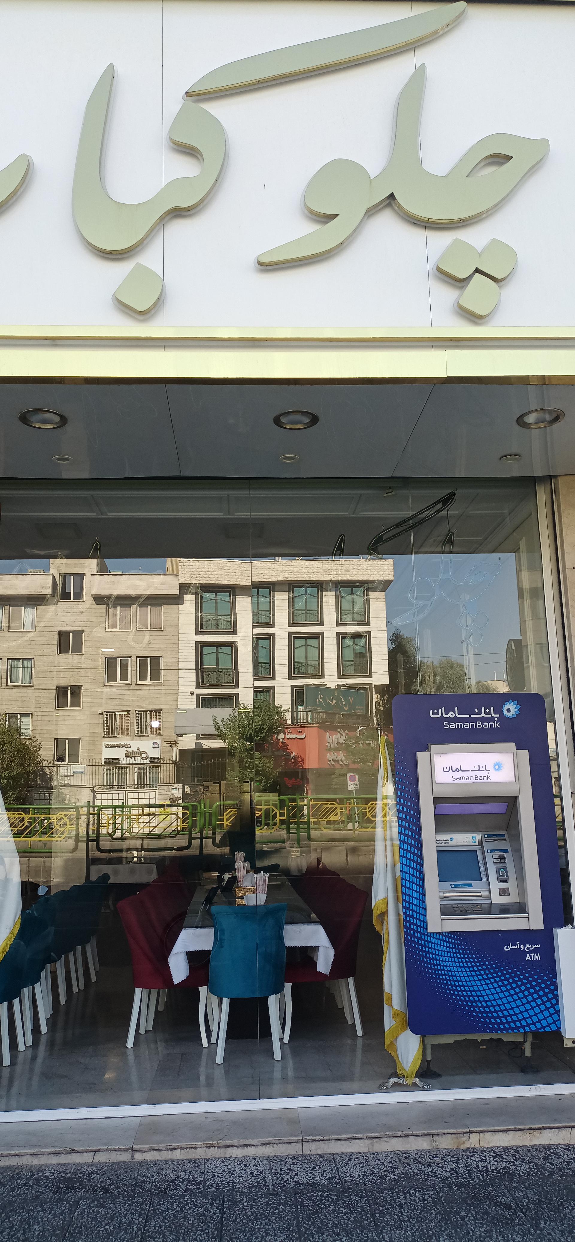 عکس خودپرداز بانک سامان