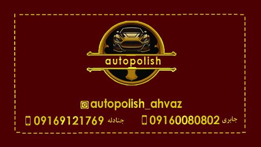 عکس شهر پولیش 