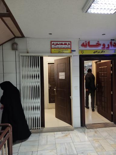 عکس داروخانه دکتر ورادی 
