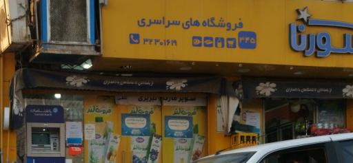 عکس خودپرداز بانک سامان