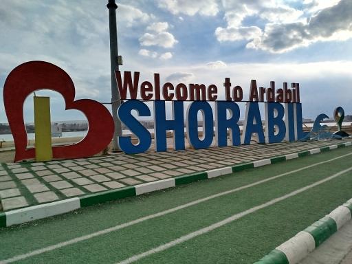 عکس مسیر دوچرخه سواری اطراف دریاچه شورابیل