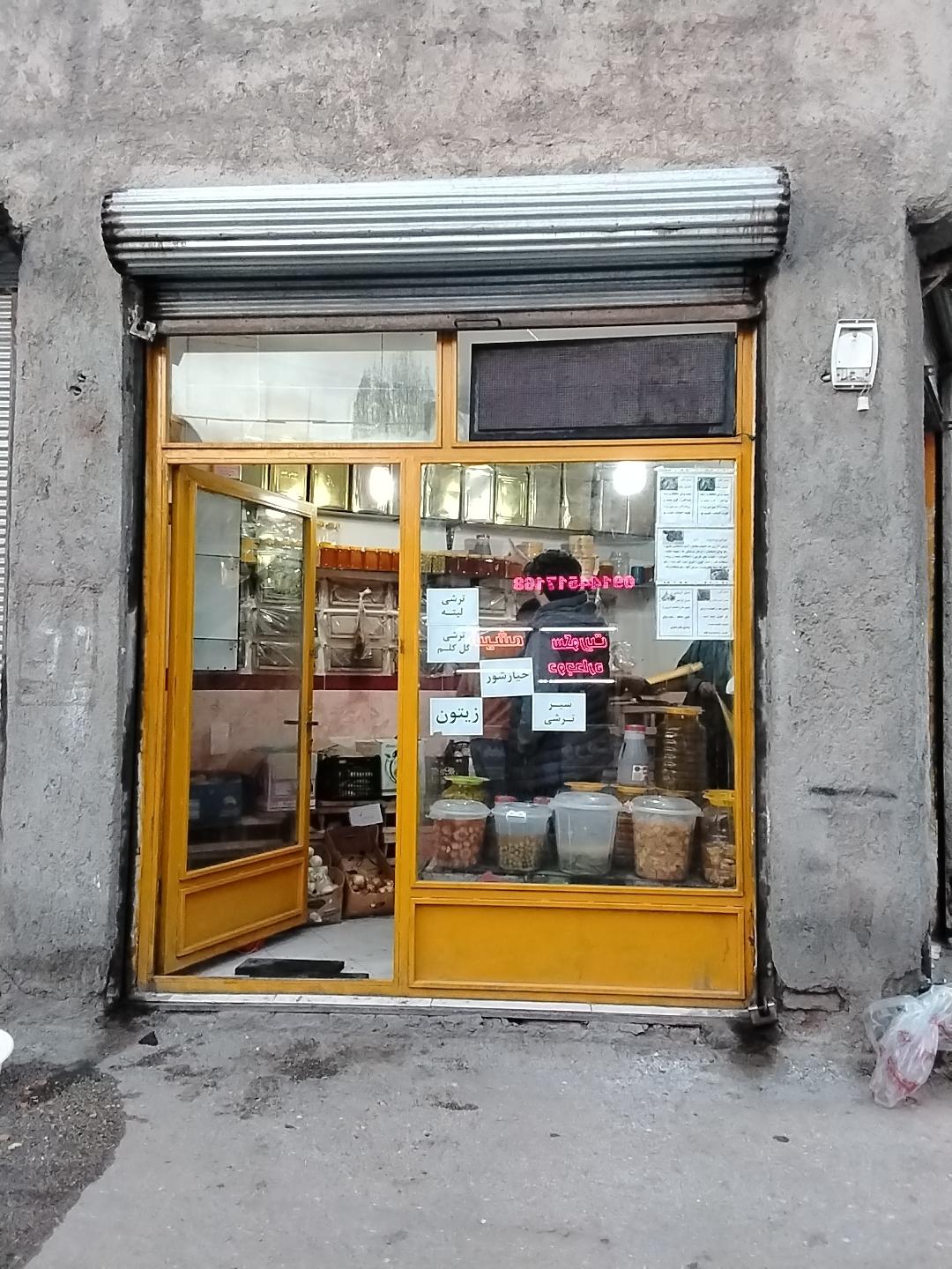 عکس عسل شفانوش