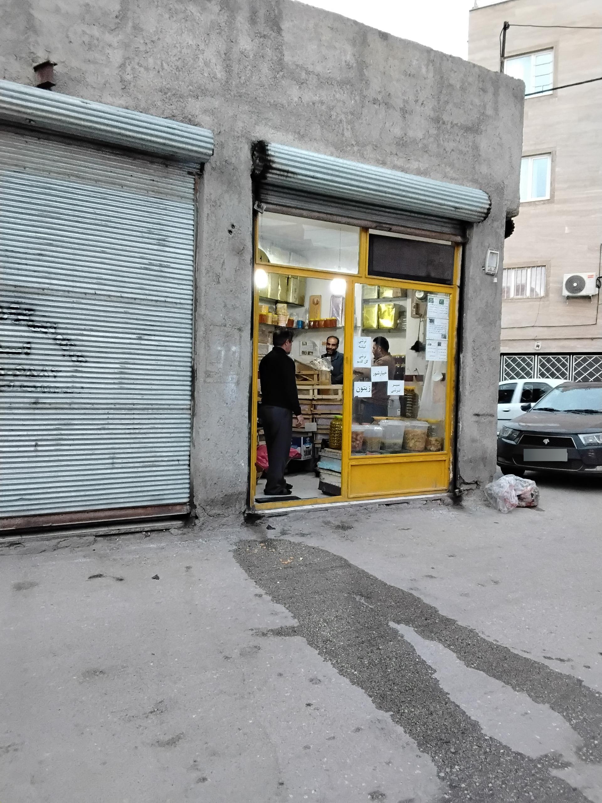 عکس عسل شفانوش