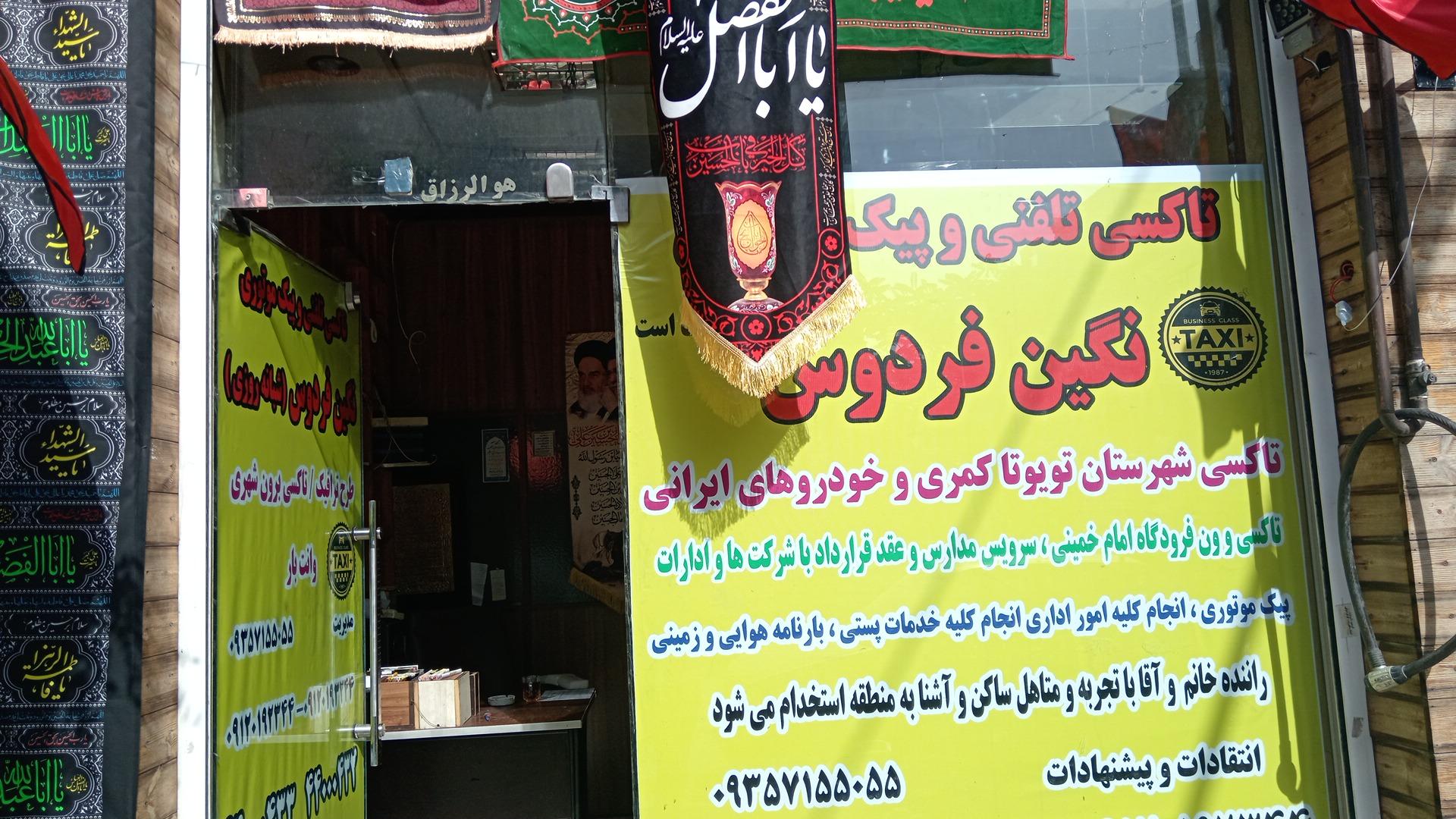 عکس تاکسی فردوس تکسواران