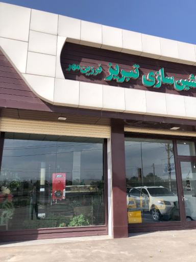 عکس نمایندگی ماشین سازی تبریز
