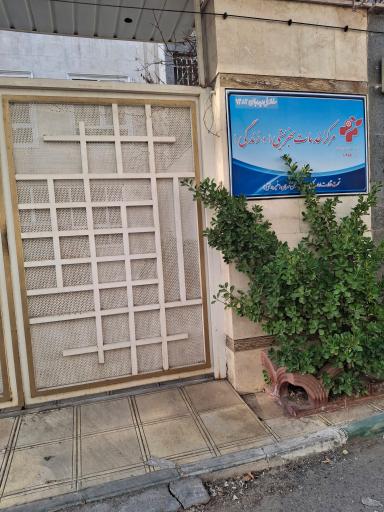 عکس مرکز خدمات بهزیستی + زندگی