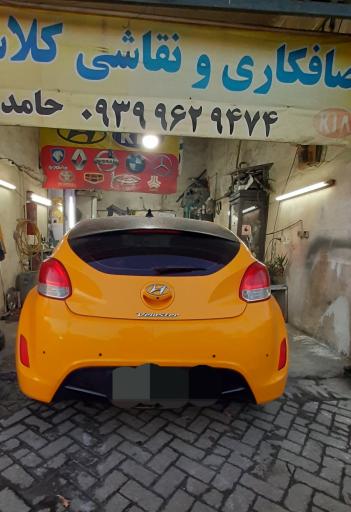 عکس صافکاری کلاسیک 